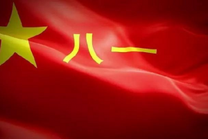 湖南熱烈慶祝中國(guó)人民解放軍建軍94周年！